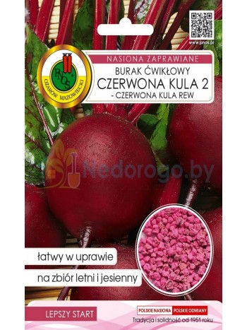 Свекла Красный Шар-2 гран. 100шт.