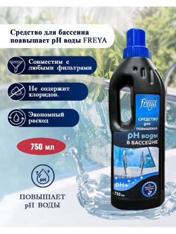Средство для повышения pH воды в бассейне Freya 750мл