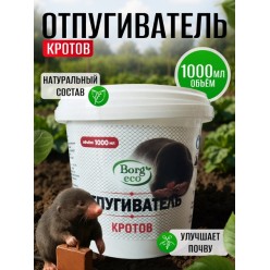 Отпугиватель кротов Borg Eco 1000 мл
