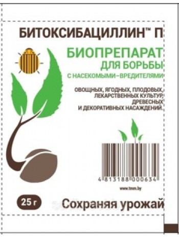Битоксибацилин 25г