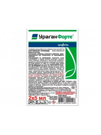 Ураган Форте ВР 10мл