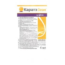 Каратэ Зеон МКС 4мл
