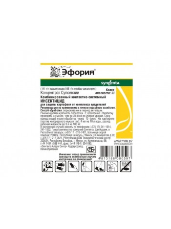 Эфория 7,2 мл