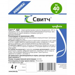 Свитч ВДГ 4г