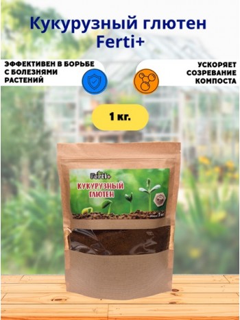 Кукурузный глютен Ferti+ 1кг