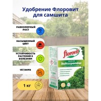 Удобрение Флоровит для самшита гран 1кг, коробка