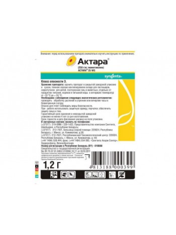 Актара пакет 1,2г инсектицид