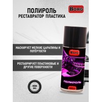 НОВИНКА. Автохимия