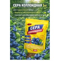 Сера коллоидная 1000мл