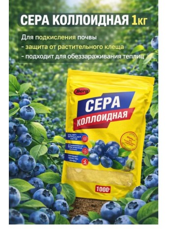 Сера коллоидная 1000мл