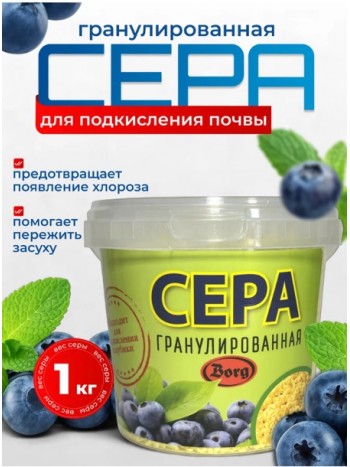 Сера гранулированная 1000 гр.
