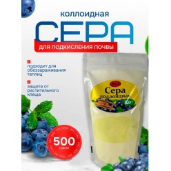 Сера коллоидная 500 г