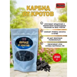 Карбид от кротов 250г.