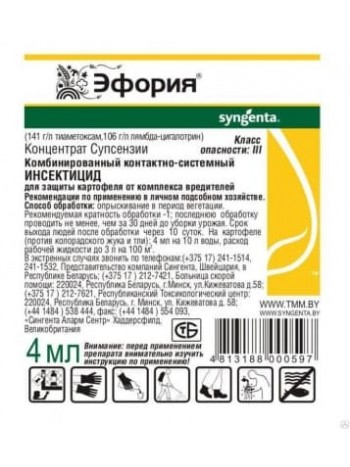 Эфория пакет 4мл инсектицид